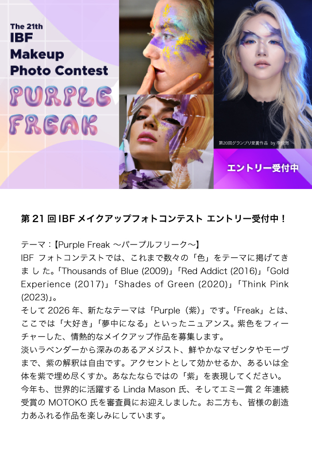 2026フォトコンテスト