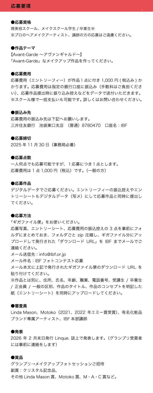 2025フォトコンテスト