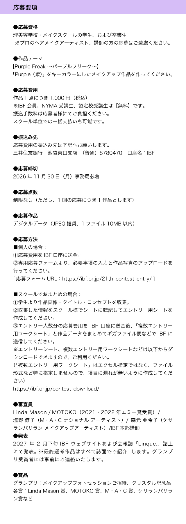 2026フォトコンテスト