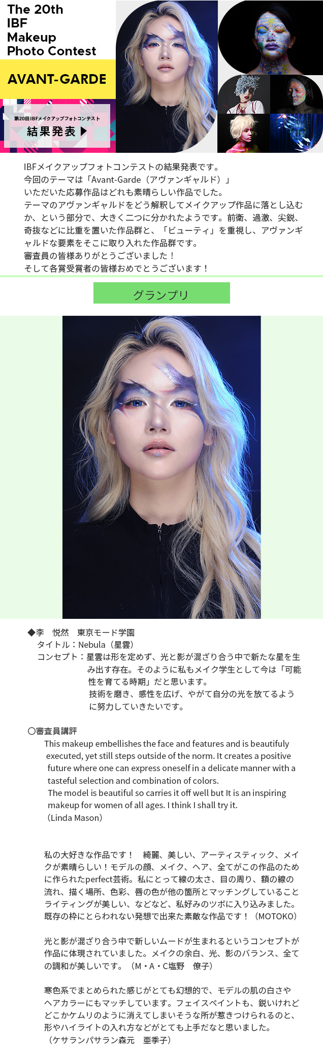 フォトコンテスト結果発表