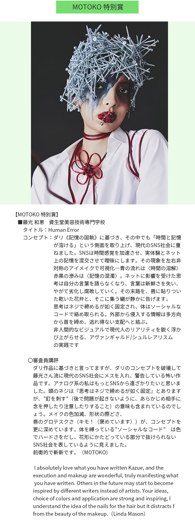 フォトコンテスト結果発表