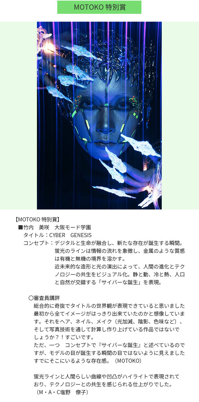 フォトコンテスト結果発表