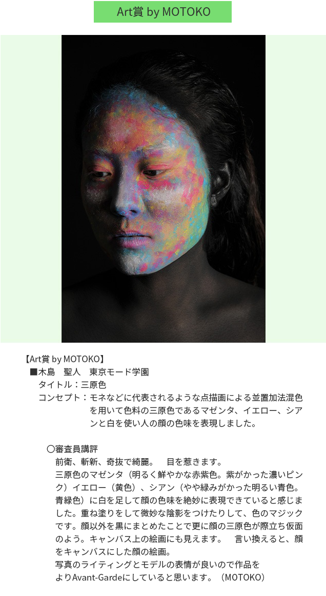 フォトコンテスト結果発表