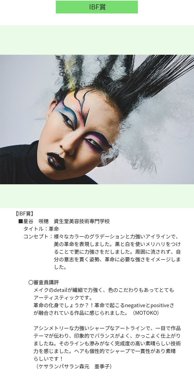 フォトコンテスト結果発表