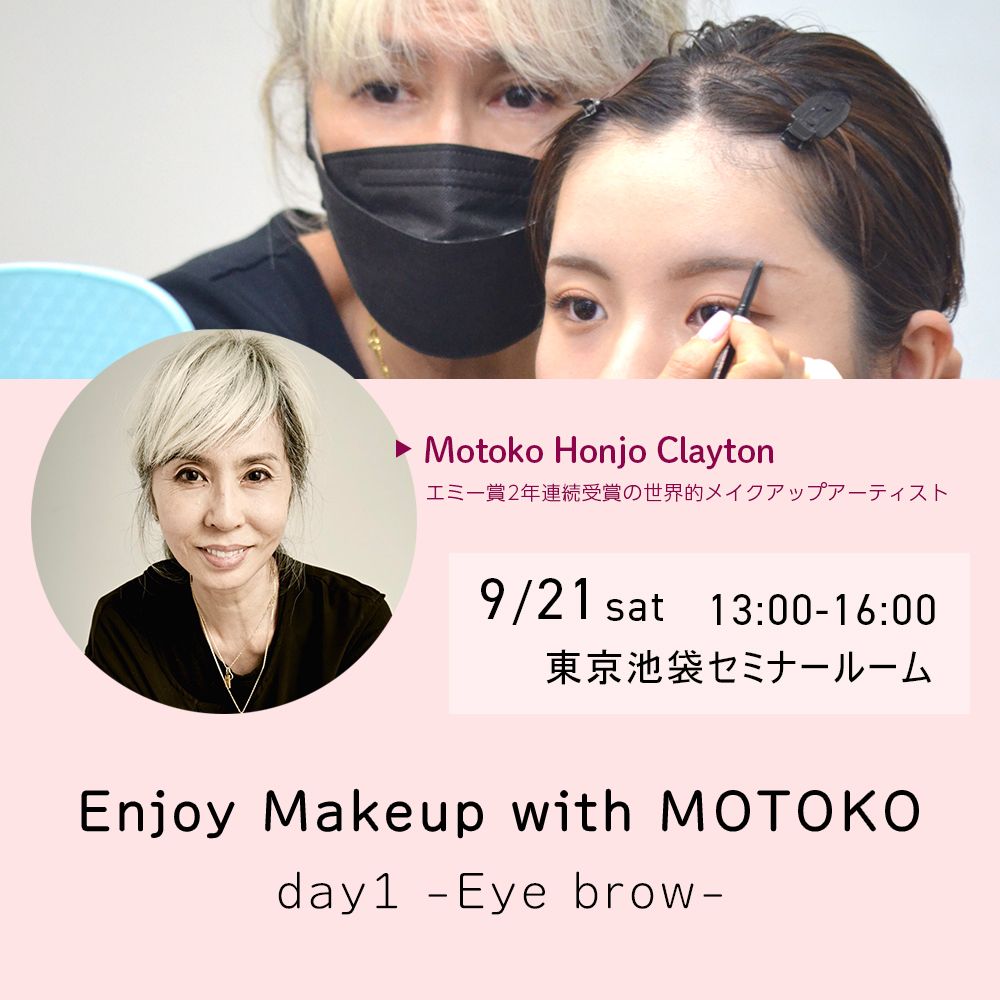 【会場開催】Motoko来日セミナー 